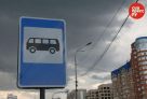 ​Более 52% читателей поддержали приход иногородних перевозчиков в Сургут