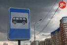 ​«Самара Авто Газ» выведет на маршруты Сургута 107 автобусов