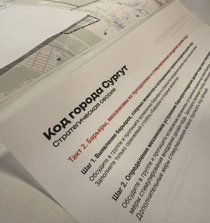 Власти Сургута пригласили жителей к разработке дизайн-кода города
