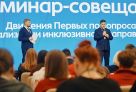 Югра знакомит специалистов из регионов России с инклюзивными практиками при работе с детьми