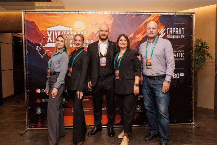 ​Банк Уралсиб выступил партнером XIV Уральского Форума арбитражных управляющих