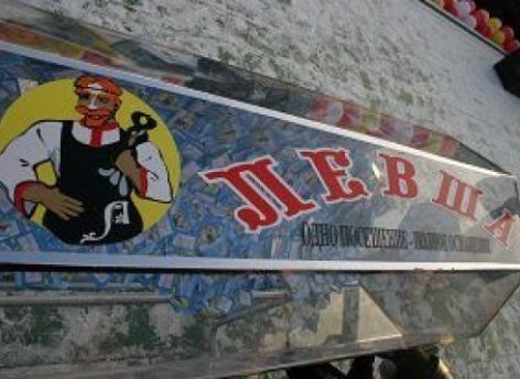 Левша Сургут Интернет Магазин Каталог