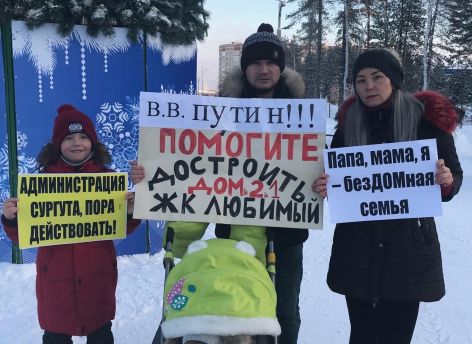 Сколько денег потеряет город, сколько получит, и при чем здесь Дума? Пять вопросов к операции по спасению дольщиков в Сургуте